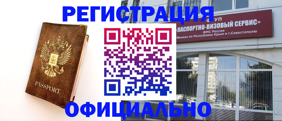 прописка гарантия в Каменск-Шахтинском