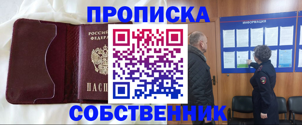 временная регистрация 2025 в Каменск-Шахтинском
