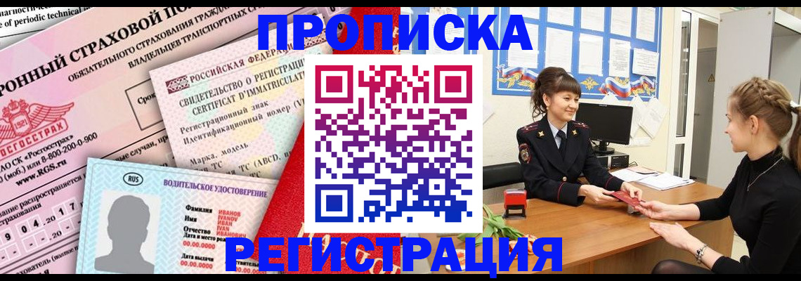 прописка поиск в Каменск-Шахтинском
